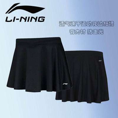 李宁LINING羽毛球服短裙速干半身裙子女运动羽毛球裙裤ASKR022