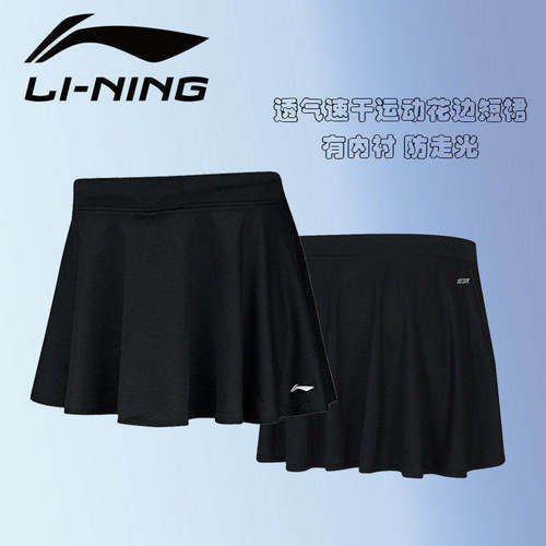 李宁LINING羽毛球服短裙速干半身裙子女运动羽毛球裙裤ASKR022