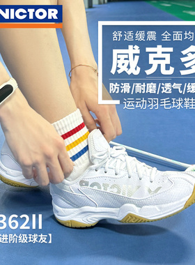 正品VICTOR胜利新款羽毛球鞋A362进阶专业防滑减震透气男女运动鞋