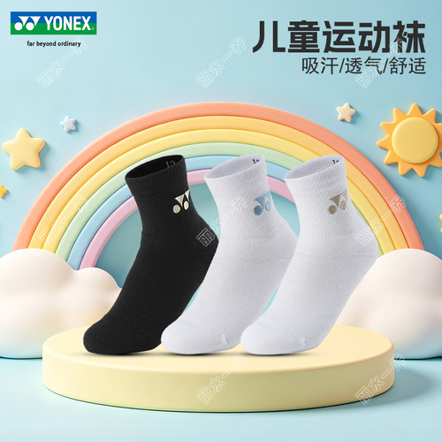 YONEX尤尼克斯yy儿童加厚毛巾底袜吸汗耐磨羽毛球运动袜345024BCR