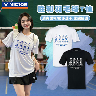威克多victor勝利羽毛球服T T恤 15011披頭士復古透氣吸汗速干短袖