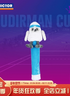 VICTOR威克多胜利苏迪曼系列羽毛球拍握柄保护套手柄套GCSC2520