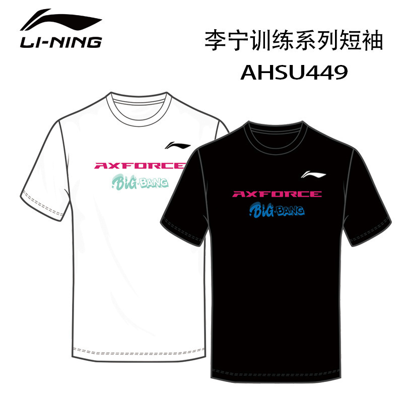 李宁新款雷霆小钢炮文化衫男女短袖速干透气运动羽毛球服AHSU449