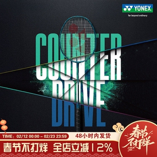YONEX尤尼克斯yy疾光系列NANOFLARE 800 PLAY全碳素入门羽毛球拍