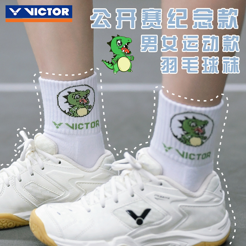 2024威克多中国公开赛系列中筒运动袜SKCO2408 CO2409 CO2409JR