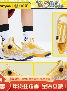 【小黄鸭联名】薰风羽毛球鞋防滑抗扭减震鞋男女熏风训练鞋 G826S