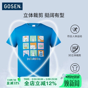 新款GOSEN高神猫咪羽毛球服短袖文化衫男女款宽松T恤 NPT46