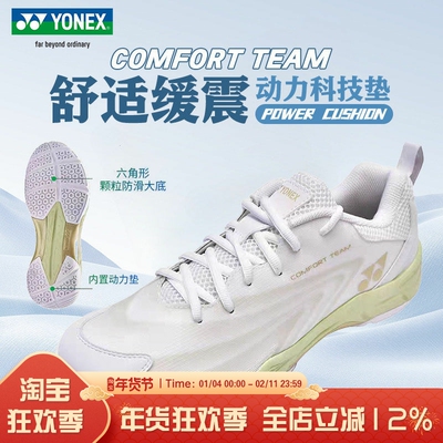 YONEX尤尼克斯羽毛球鞋男女减震耐磨专业运动鞋SHBCFT2EX正品