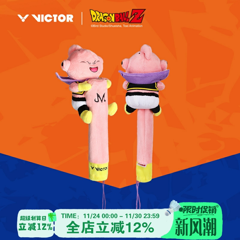VICTOR威克多胜利羽毛球拍手柄保护套七龙珠联名纪念款GC512DBZ