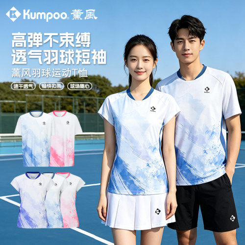 薰风KUMPOO羽毛球服男女款速干透气运动短袖比赛训练服K253-1519