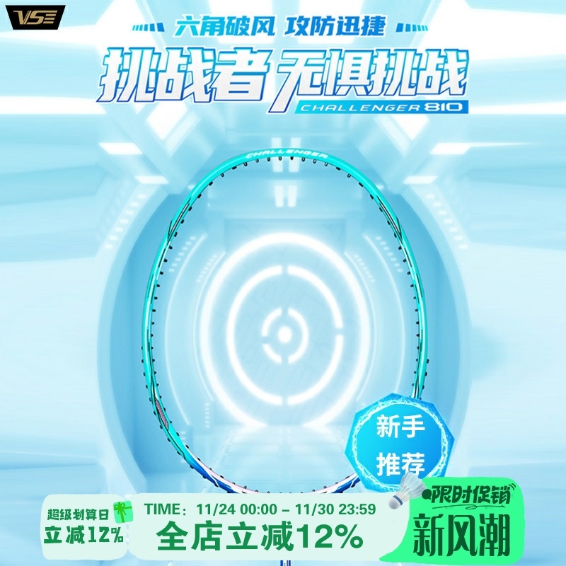 威臣进攻拍王者系列