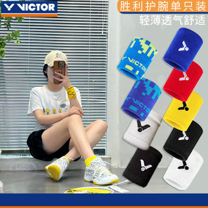 胜利 VICTOR威克多 棉护腕 多色羽毛球护腕 SP123 SP126 一只装
