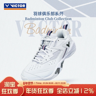 VICTOR威克多胜利羽毛球鞋俱乐部系列专业稳定抗扭比赛9200cHPVBC