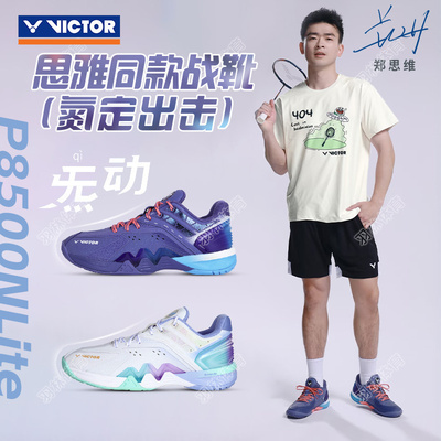 新款VICTOR威克多胜利羽毛球鞋防滑耐磨专业稳定黄雅琼战靴8500NL