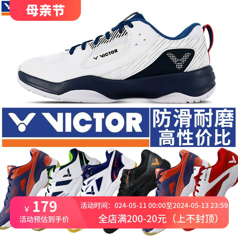 victor正品防滑透气羽毛球鞋