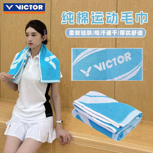 VICTOR威克多胜利羽毛球运动健身毛巾加厚吸汗毛巾 PG-402-M蓝色