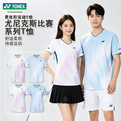 YONEX尤尼克斯羽毛球服男女速干运动短袖比赛训练服1101926BCR