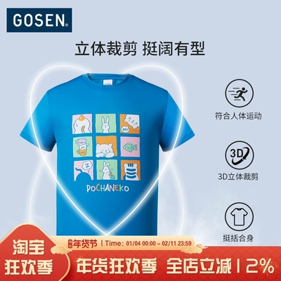 新款gosen高神猫咪羽毛球服短袖