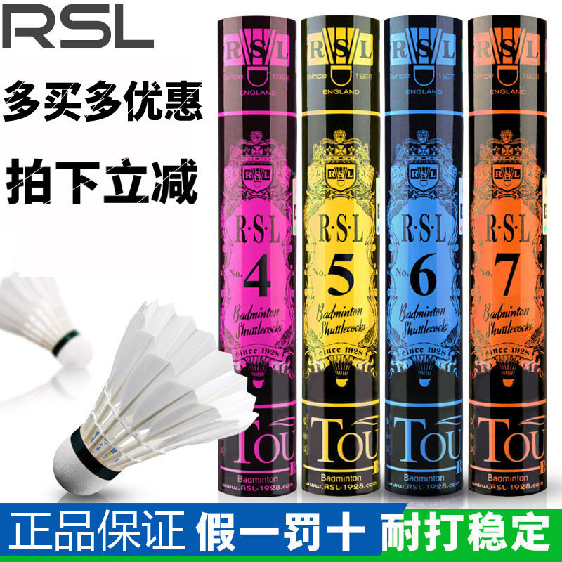 正品亚狮龙rsl训练no羽毛球