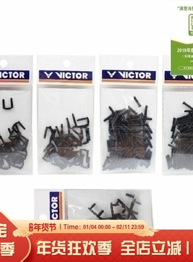 威克多VICTOR胜利护线钉 单线双线孔AC301A双连钉C302四连钉AC304