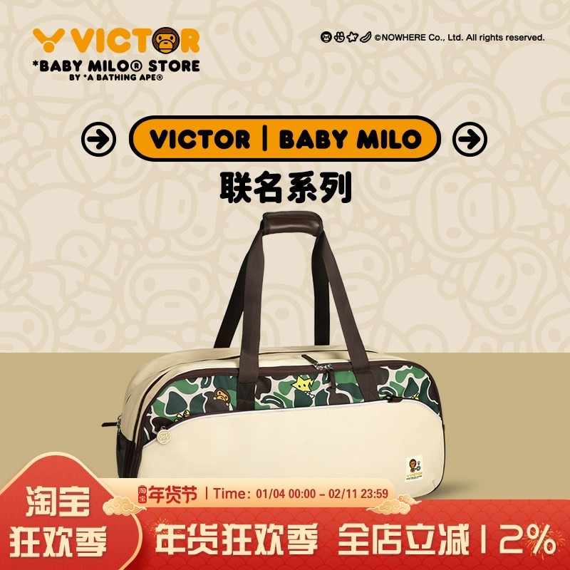 VICTOR威克多胜利羽毛球包BABY MILO联名大容量矩形包BR5649BM,运动/瑜伽/健身/球迷用品,羽毛球包,淘宝优惠券,粉丝福利购,淘宝优惠卷
