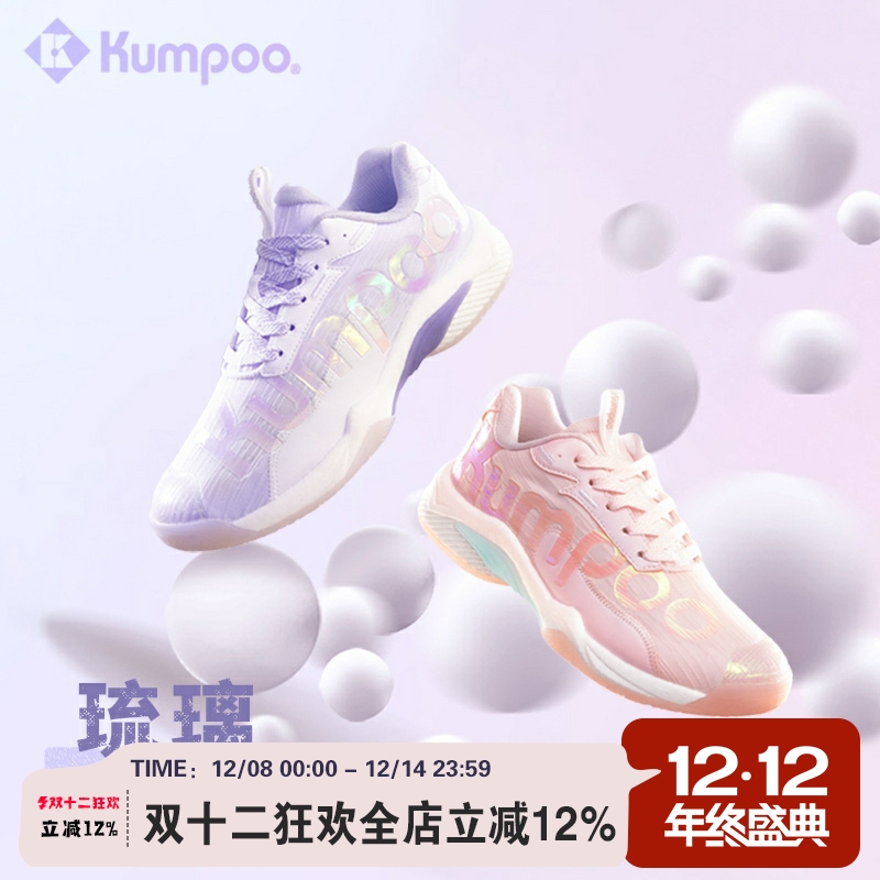 薰风羽毛球鞋KH-D72PRO