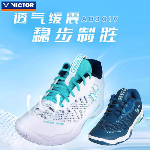 威克多VICTOR胜利羽毛球鞋A830IV专业级全面类球鞋透气缓震宽楦
