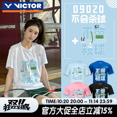 胜利羽毛球服09020不会杀球