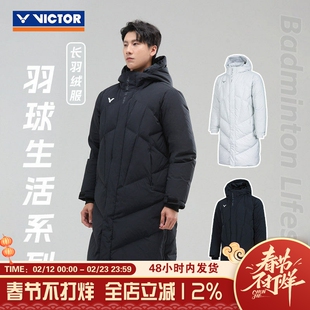 VICTOR胜利威克多羽毛球服男女中长款羽绒服保暖运动外套55703