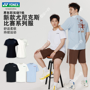 YONEX尤尼克斯羽毛球服男女款yy短袖T恤黑色运动服速干1150526