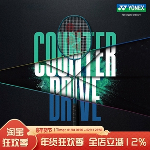 YONEX尤尼克斯yy疾光系列NANOFLARE 800 PLAY全碳素入门羽毛球拍