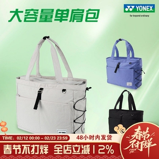 YONEX/尤尼克斯男女运动单肩挎包网羽两用yy羽毛球拍手提包BA311
