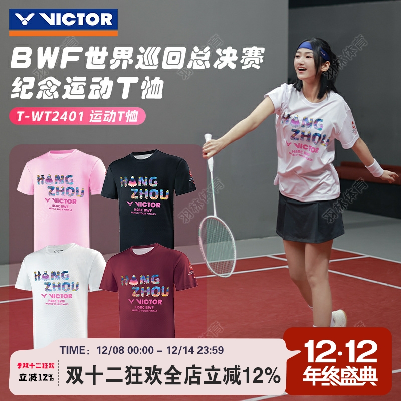 世界羽联纪念款速干透气羽毛球服