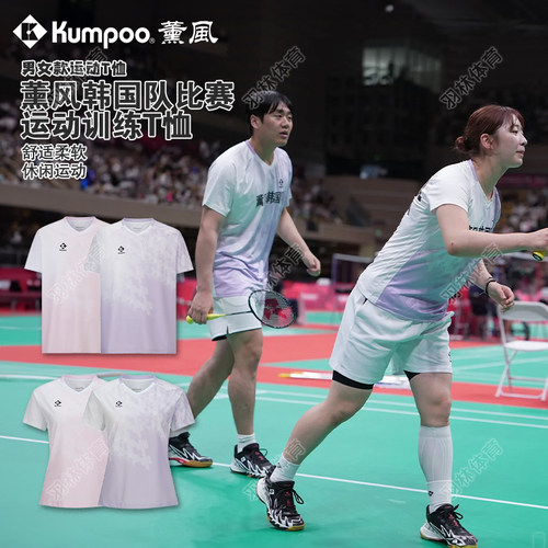 KUMPOO薰风羽毛球服男女款速干透气短袖比赛专业训练运动T恤1032