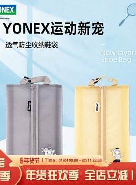 YONEX尤尼克斯羽毛球多用途便携鞋袋拉链式运动鞋收纳袋BA352CR