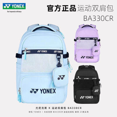 YONEX尤尼克斯羽毛球双肩包大容量多功能运动包男女学生书包BA330
