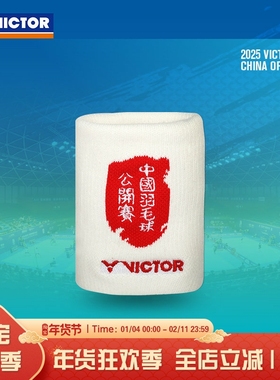 VICTOR威克多胜利羽毛球服中公赛胜利运动胜利护腕SPCO2504/A