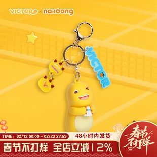 威克多VICTOR胜利羽毛球奶龙联名系列钥匙扣 包挂件PG6024NLCO25
