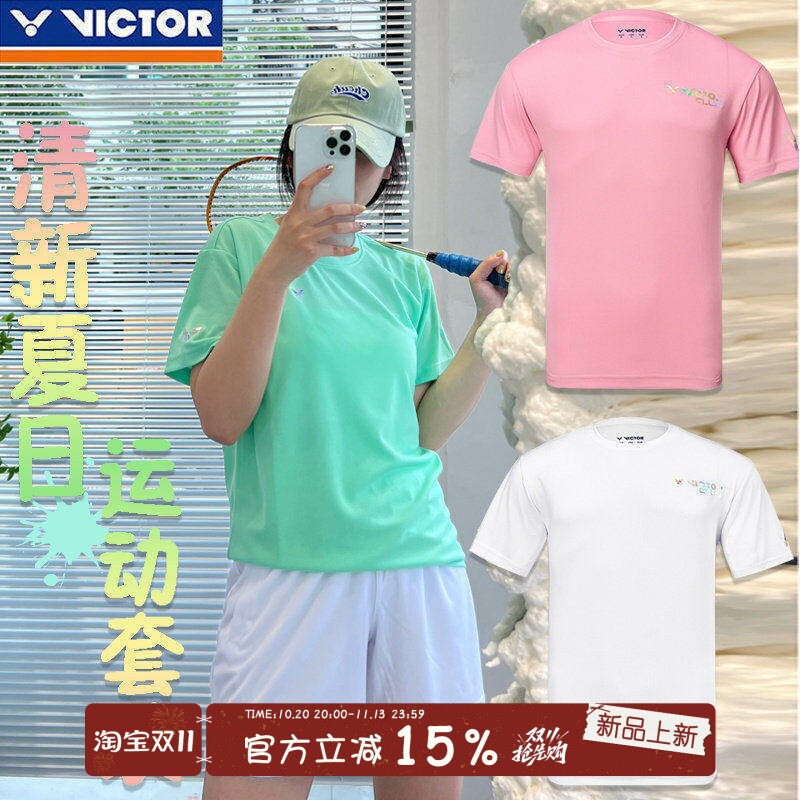 VICTOR威克多夏季短袖短裤透气速干羽毛球服套装中性款可任意搭配