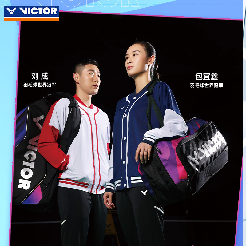 威克多羽毛球包BR9613