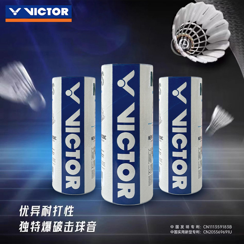 威克多VICTOR胜利羽毛球新款碳音NCS人造球飞行稳定耐打3只装