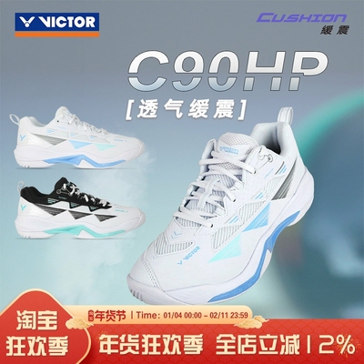 威克多VICTOR胜利新款羽毛球鞋男女款稳定抗扭专业比赛鞋C90HP