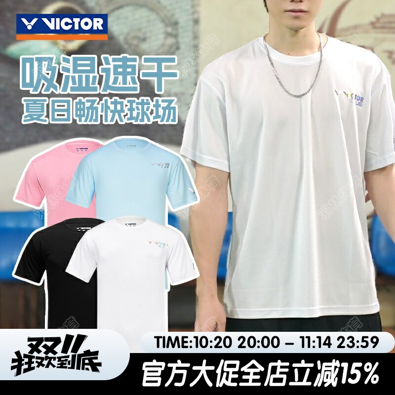 新品VICTOR胜利威克多09020纯色短袖简约t恤透气速干羽毛球服队服