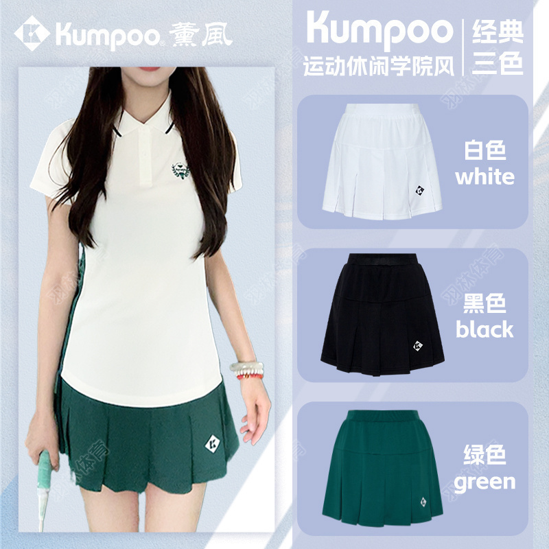 【林一系列】薰风KUMPOO羽毛球服运动裙裤速干短裙半身裙 KPR-721