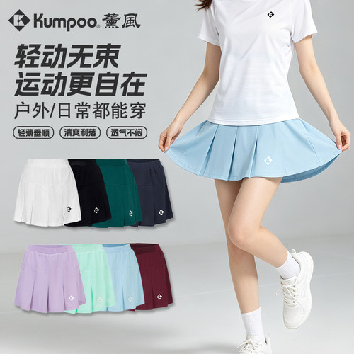 【林一系列】薰风KUMPOO羽毛球服运动裙裤速干短裙半身裙 KPR-721