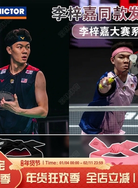 VICTOR威克多胜利胶囊系列运动发带吸汗头带明星同款发带SP506CPS