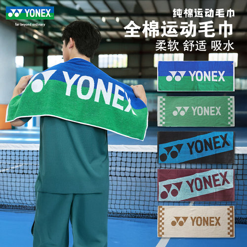 YONEX尤尼克斯羽毛球毛巾健身跑步吸汗擦汗yy运动毛巾 AC1113CR