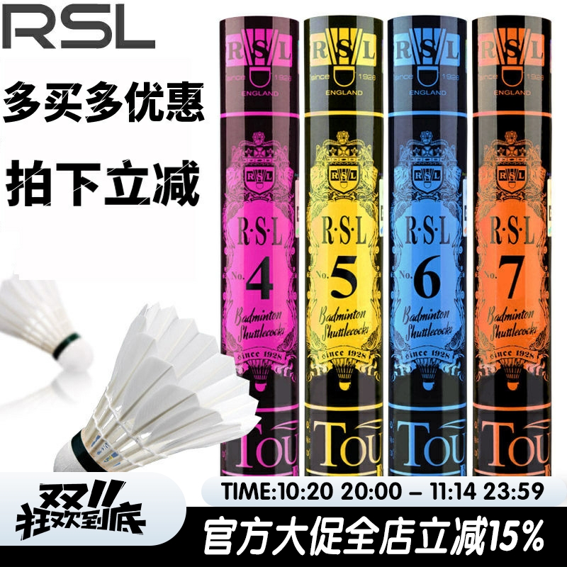 正品亚狮龙rsl训练no羽毛球