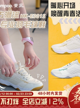 薰风KUMPOO新款羽毛球鞋男女款轻便防滑减震入门初学KH-E301S