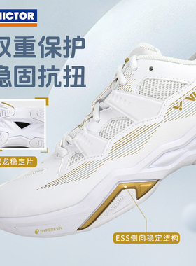 VICTOR威克多胜利羽毛球鞋缓震稳定类减震防滑透气宽楦C60